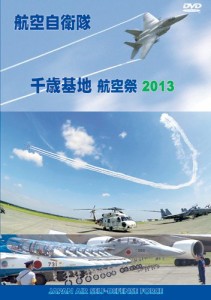 航空自衛隊 千歳基地 航空祭2013 [DVD](中古品)