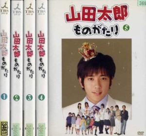 山田太郎ものがたり [レンタル落ち] (全巻5) [マーケットプレイス ＤＶＤセ(中古品)