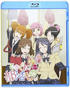 てさぐれ! 部活もの Vol.3 [Blu-ray](中古品)