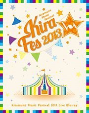 Kiramune Music Festival 2013 Live 【Blu-ray】(中古品)