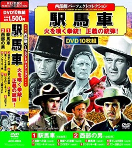 西部劇 パーフェクトコレクション DVD10枚組 ACC-003(中古品)