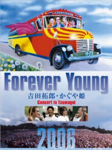 Forever Young 吉田拓郎・かぐや姫 Concert in つま恋2006 [Blu-ray](中古品)