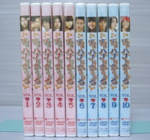 笑うハナに恋きたる DVD全10巻セット レンタル版 　[マーケットプレイス DV(中古品)