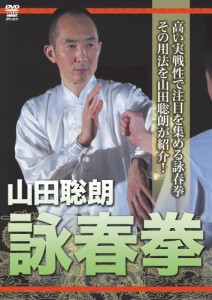 詠春拳 [DVD](中古品)