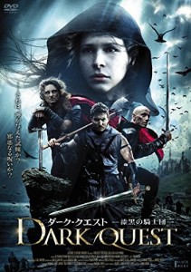 ダーク・クエスト ~漆黒の騎士団~ [DVD](中古品)