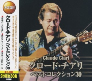 クロード・チアリ ベストコレクション 30 CD2枚組 2CD-401(中古品)