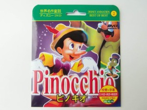 ピノキオ / Pinocchio (3か国語：日本語/英語/韓国語)(名作アニメ)(ディズニー　アニメ)(紙ケース)【DVD】(中古品)