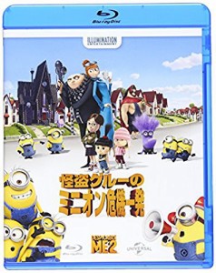 怪盗グルーのミニオン危機一発 [Blu-ray](中古品)