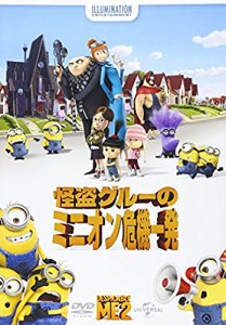 怪盗グルーのミニオン危機一発 [DVD](中古品)