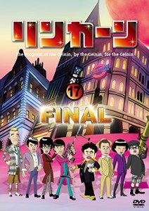 リンカーンDVD 17(中古品)