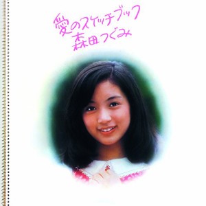 愛のスケッチブック+3(中古品)