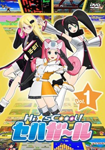 Hi☆sCoool! セハガール Vol.1 [DVD](中古品)