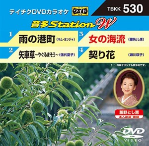 雨の港町/矢車草~やぐるまそう~/女の海流/契り花 [DVD](中古品)