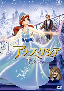 アナスタシア [DVD](中古品)