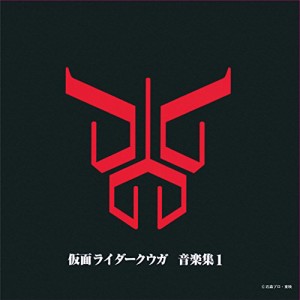 仮面ライダークウガ 音楽集(中古品)