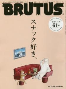 BRUTUS 1991 8/15 号