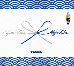 Your TUBE + My TUBE(初回生産限定盤B)(DVD付)(中古品)