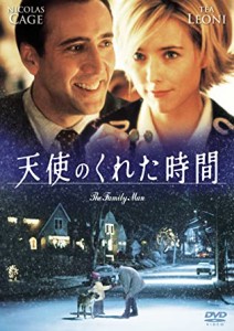 天使のくれた時間 [DVD](中古品)