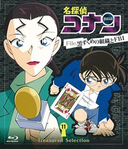 名探偵コナン Treasured Selection File.黒ずくめの組織とFBI 11 [Blu-ray](中古品)