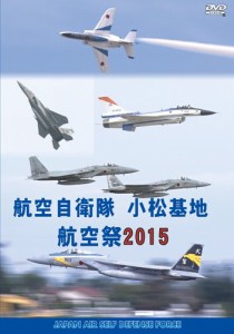 航空自衛隊 小松基地 航空祭2015 [DVD](中古品)