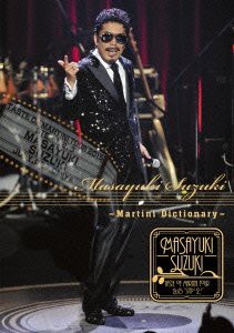 Masayuki Suzuki taste of martini tour 2015 Step1.2.3 ~Martini Dictiona(中古品)