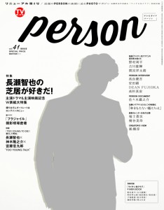 TVガイド PERSON VOL.41(中古品)