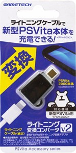 PSVita(PCH-2000)用ACプラグ変換コンバータ『ライトニング変換コンバータV2(中古品)