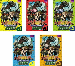 大恐竜時代へGO!! 1、2、3、4、5 [レンタル落ち] 全5巻セット [マーケット (中古品)