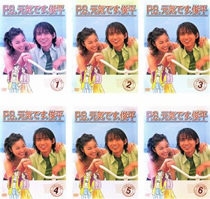 P.S.元気です、俊平 [レンタル落ち] 全6巻セット [マーケットプレイスDVDセ(中古品)