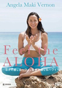 Feel the ALOHA ~ヨガで感じるハワイ、五感で感じるハワイ~ [DVD](中古品)