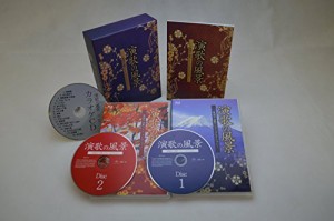 「演歌の風景」BD(中古品)