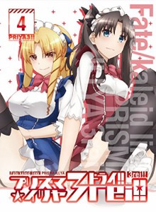 Fate/kaleid liner プリズマ☆イリヤ ドライ!! 第4巻 限定版 [DVD](中古品)