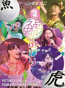 鯱のぼり at 幕張メッセイベントホール【2BD】 [Blu-ray](中古品)