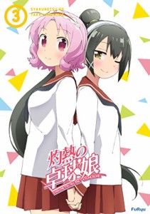 灼熱の卓球娘3 (初回生産限定版) [Blu-ray](中古品)