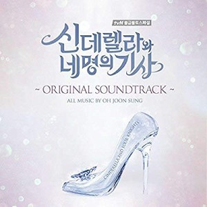 シンデレラと4人の騎士 OST (2CD) (tvNドラマ)(中古品)