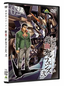 機動戦士ガンダム 鉄血のオルフェンズ 弐 2 [DVD](中古品)