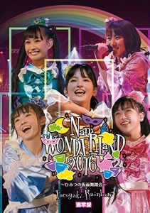なにわンダーランド2016 ~ひみつの仮面舞踏会~(通常盤) [DVD](中古品)