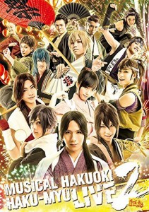 【Blu-ray】ミュージカル 薄桜鬼 HAKU-MYU LIVE 2(中古品)
