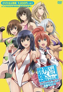 世界でいちばん強くなりたい! フィニッシュホールド全巻セット!! [DVD](中古品)