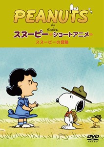 PEANUTS スヌーピー - ショートアニメ- スヌーピーの冒険(The call of the (中古品)