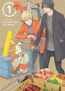 ひとりじめマイヒーロー 01 (イベント優先販売申込券(第1部)付き) [DVD](中古品)