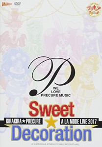 キラキラ☆プリキュアアラモードLIVE2017 スウィート☆デコレーション【DVD(中古品)