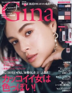 Gina 2017-18 Winter (JELLY 2018年1月号増刊) [雑誌](中古品)