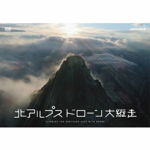 北アルプス ドローン大縦走 [DVD](中古品)