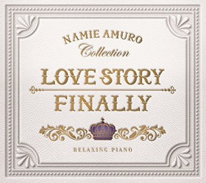 リラクシング・ピアノ~Love Story・Finally/安室奈美恵コレクション(中古品)