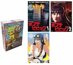 ポプテピピック　Blu-ray　全3巻セット【とらのあな特典：クソ全巻収納BOX (中古品)