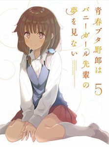 青春ブタ野郎はバニーガール先輩の夢を見ない 5(完全生産限定版) [Blu-ray](中古品)