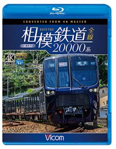 相模鉄道20000系全線 4K撮影作品 【Blu-ray Disc】(中古品)