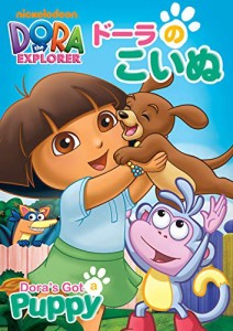 ドーラのこいぬ [DVD](中古品)