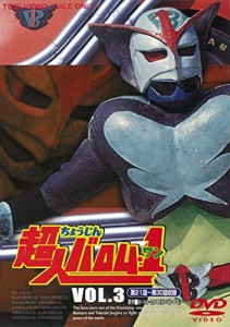 超人バロム・1（ワン） VOL.3 [DVD](中古品)